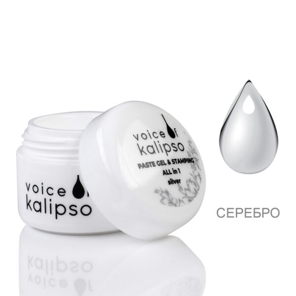 Гель паста Paste Gel & Stamping Voice of Kalipso, серебро, 5 мл