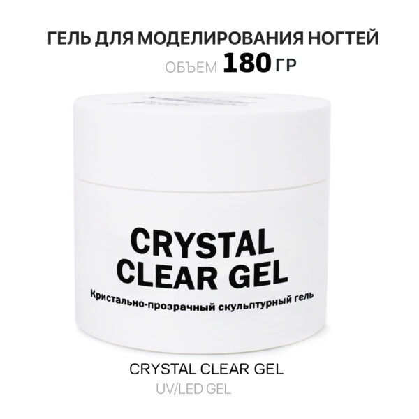 Crystal Clear Gel Гель для наращивания ногтей прозрачный 180 мл