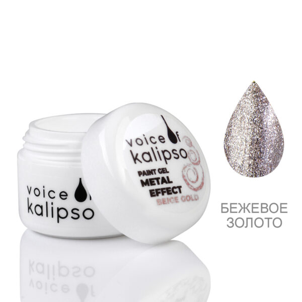 Гель краска Gel Paint Voice of Kalipso, Metal Effect, Biege Gold, 5 мл