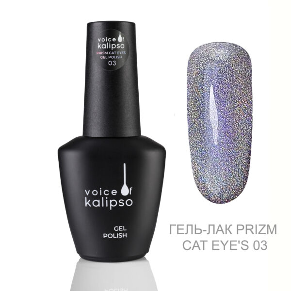 Гель-лак Voice of Kalipso Prism Cat Eye’s 03, 10 мл